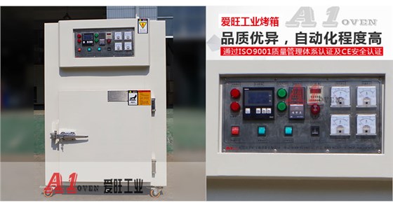 工業烤箱 工業烤箱