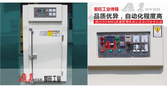 工業烤箱 工業烤箱