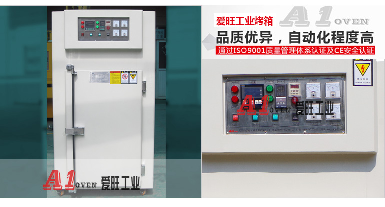 工業(yè)烤箱 工業(yè)烤箱