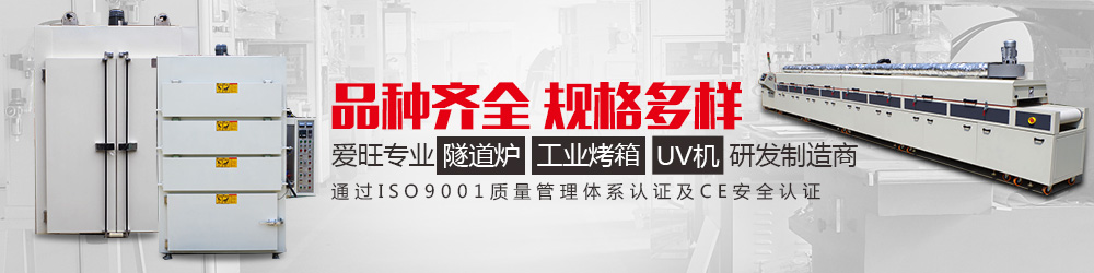 工業烤箱廠家 工業烤箱廠家