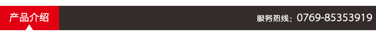 產(chǎn)品介紹 產(chǎn)品介紹