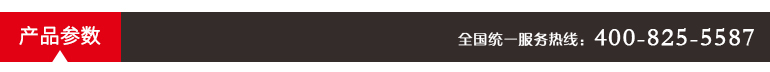2-產(chǎn)品參數(shù) 2-產(chǎn)品參數(shù)