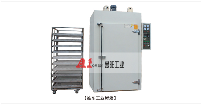 精密型推車烤箱 精密型推車烤箱