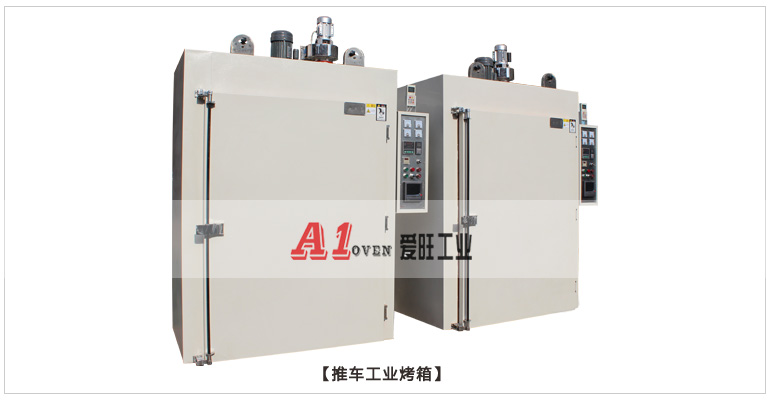 精密型臺車推車烤箱 精密型臺車推車烤箱