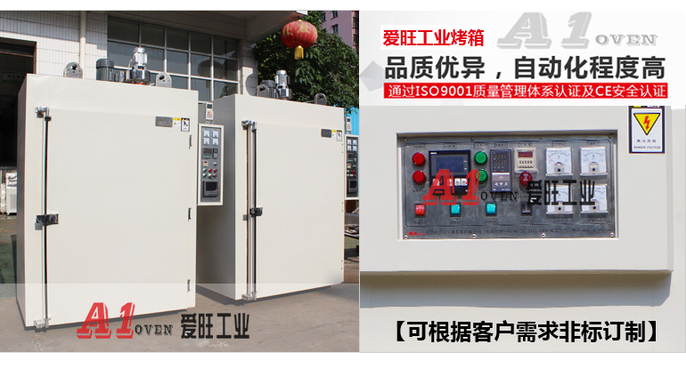 精密型臺車烤箱