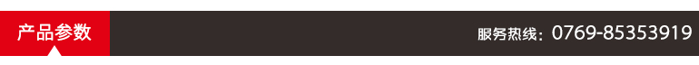 產(chǎn)品參數(shù) 產(chǎn)品參數(shù)