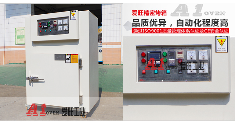 工業烤箱通用A1-1100型烤箱 工業烤箱通用A1-1100型烤箱