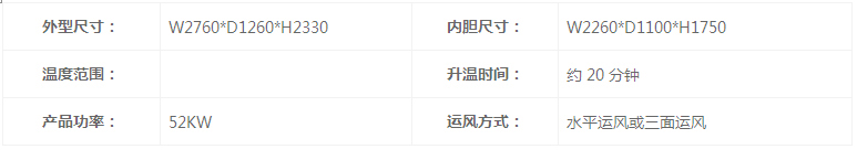 通用型烤箱A1-2600型烤箱 通用型烤箱A1-2600型烤箱